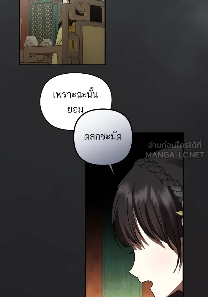 บุตรสาวของดยุกปีศาจ ตอนที่ 129 รูปที่ 84