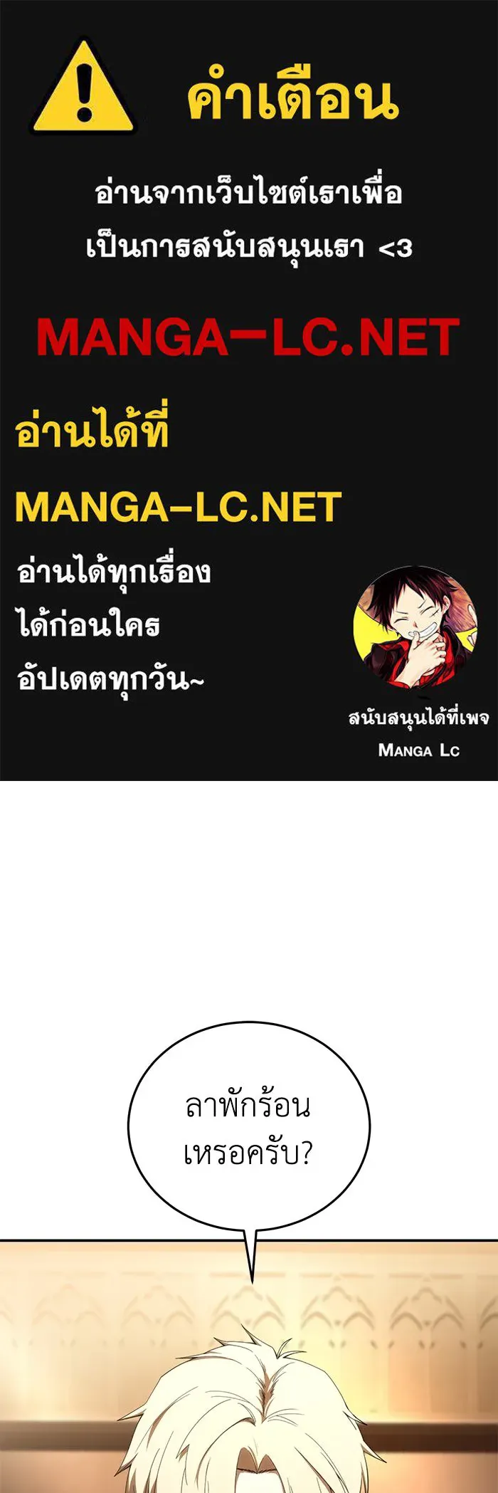 ยอดนักดาบผู้โอบอุ้มดารา ตอนที่ 27 รูปที่ 1
