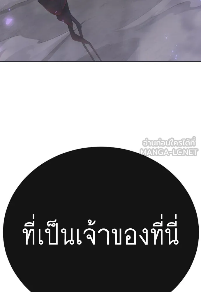 ยุคแห่งยอดมนุษย์ ตอนที่ 139 รูปที่ 66