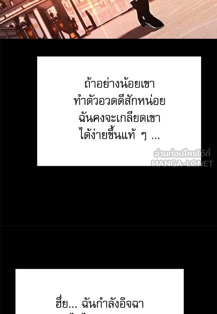 ชำแหละอะคาเดมี ตอนที่ 35 รูปที่ 82