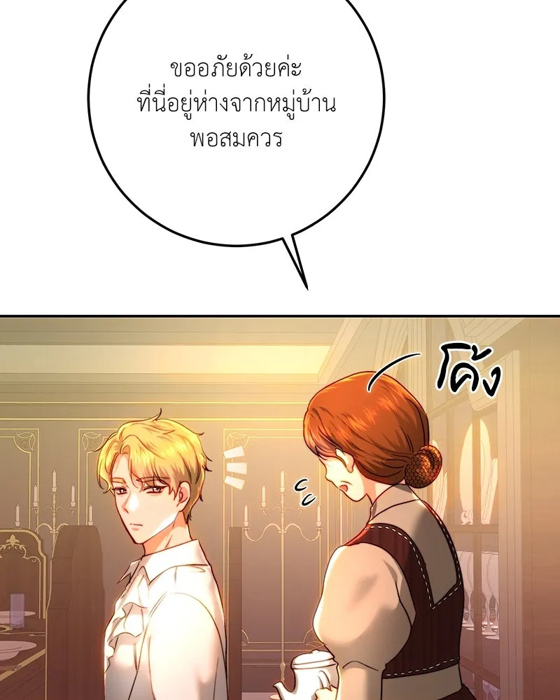 เจ้าหญิงคลั่งแห่งวังหลวง ตอนที่ 76 รูปที่ 86