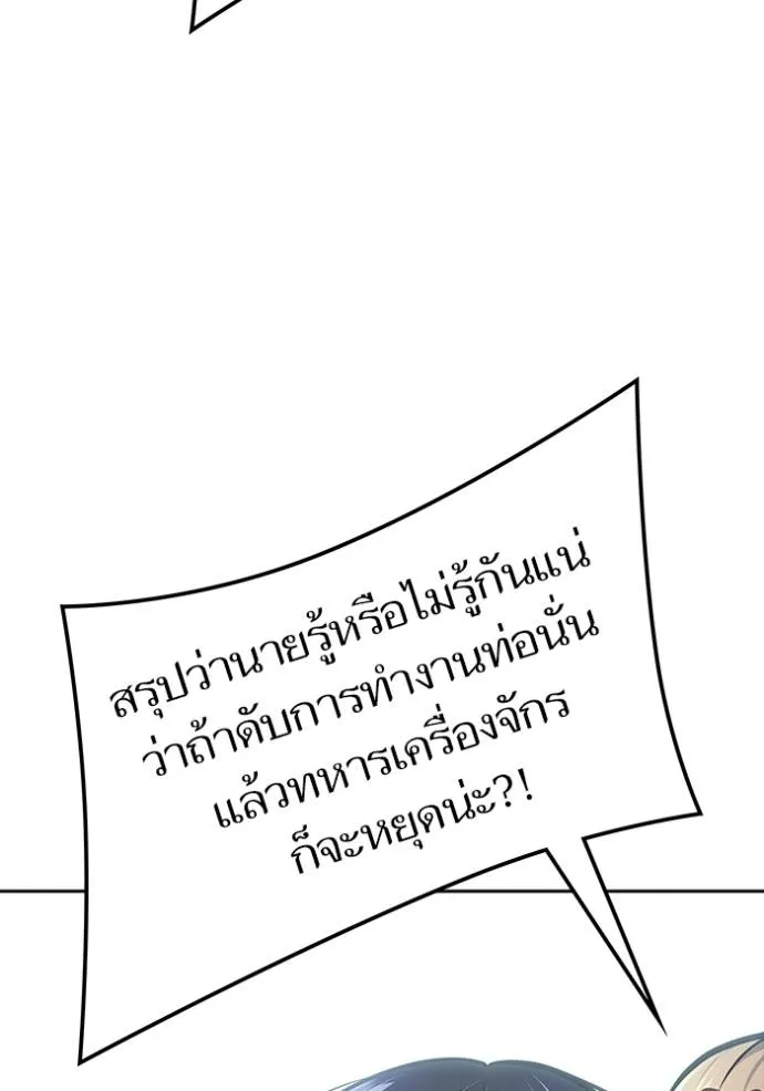 ทาวเวอร์ออฟก๊อด หอคอ ตอนที่ 631 รูปที่ 16