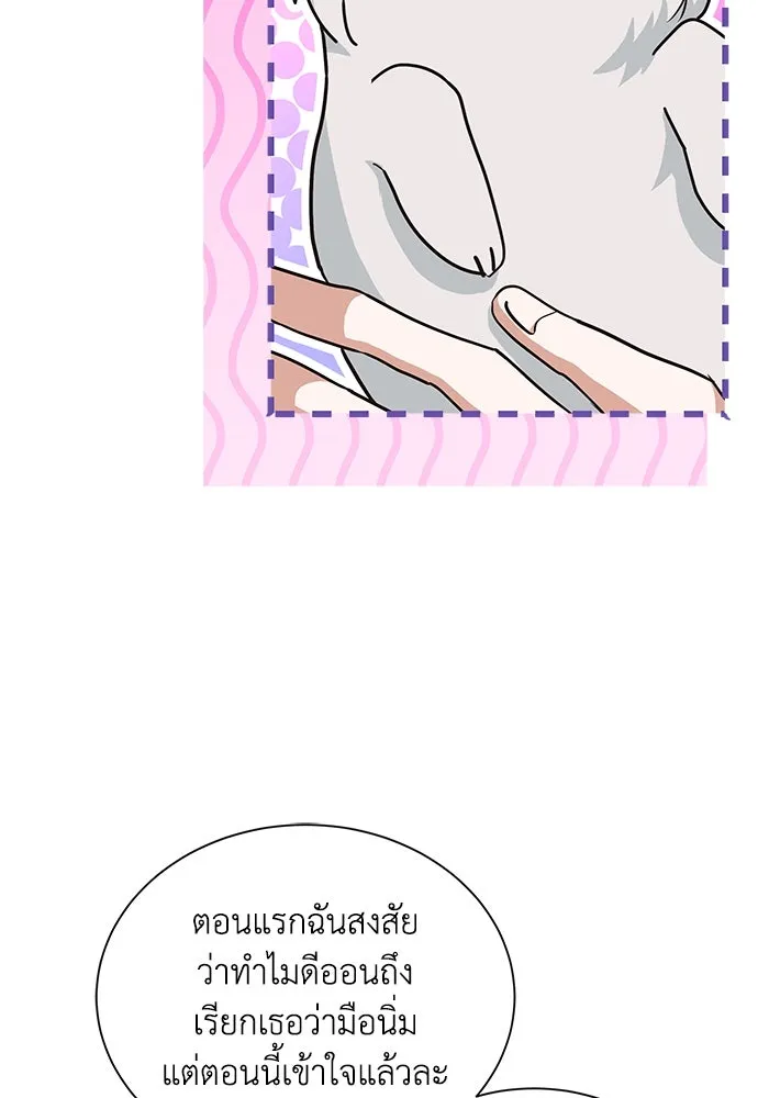 แมวน้อยในรังหมาป่า ตอนที่ 6 รูปที่ 14