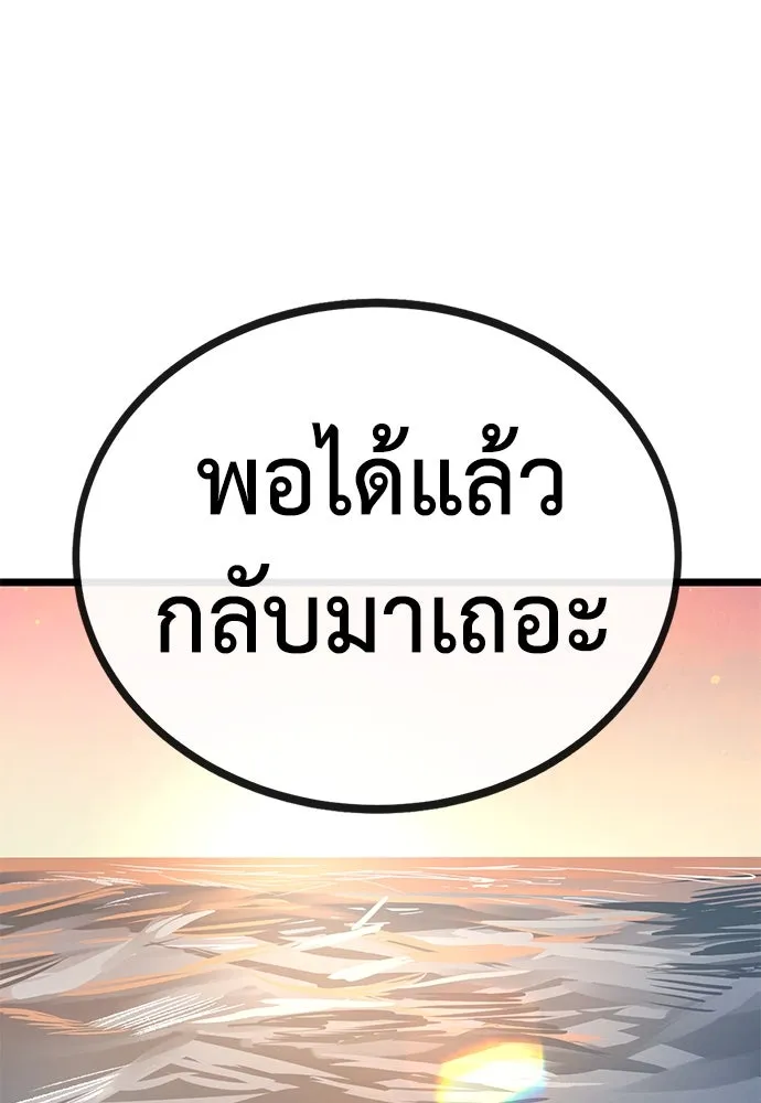ผู้คุมหมายเลข 0 ตอนที่ 20 รูปที่ 64