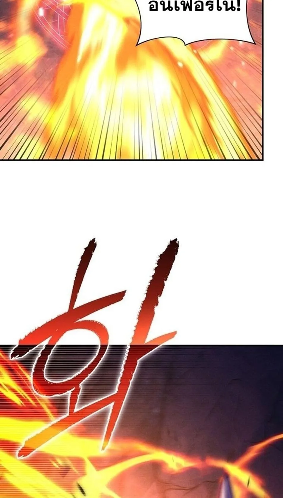 I Became the Successor of the Martial God ผ_ส_บทอดแห_งเทพย_ทธ ตอนที่ ตอนที่ 26 รูปที่ 49