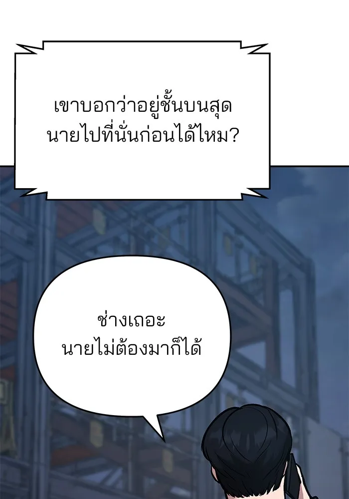 เลวฟาดเลว ตอนที่ 41 รูปที่ 122