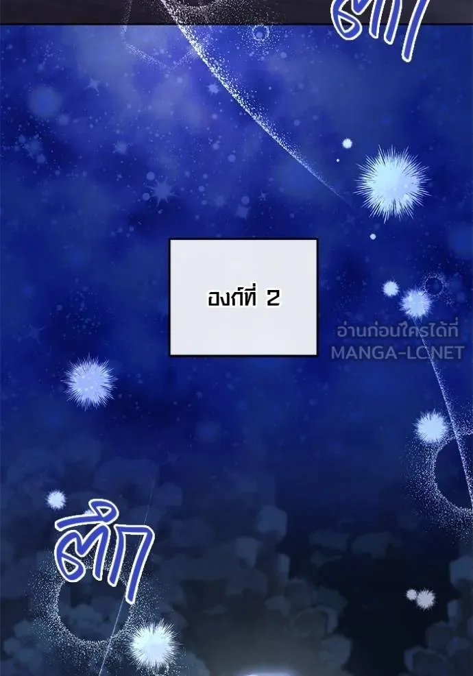 ออร่าดาราอัจฉริยะ ตอนที่ 43 รูปที่ 37