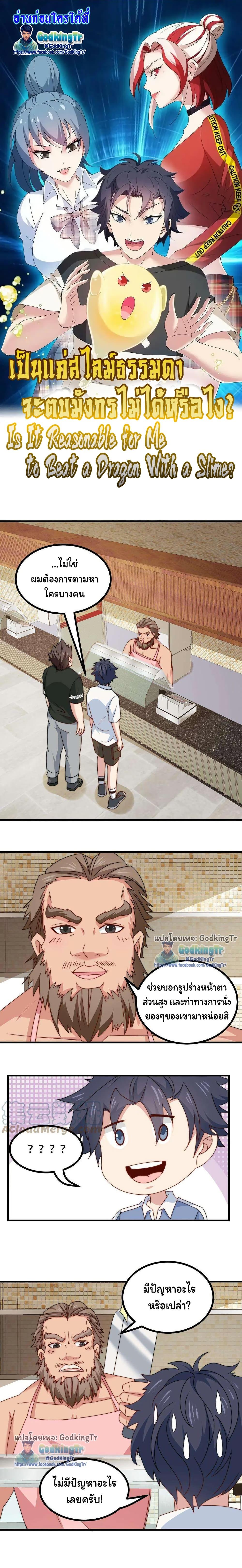 Manga-lc-com อ่านมังงะ อ่านการ์ตูน ออนไลน์ ฟรี Is It Reasonable for Me to Beat a Dragon With a Slime ตอนที่ 1 2 3 4 5 6 7 8 9 10 11 12 13 14 ฟรี ไม่มีโฆษณา Manga-lc - อ่าน มังงะ อ่าน การ์ตูน ออนไลน์ อ่านมังงะ ฟรี