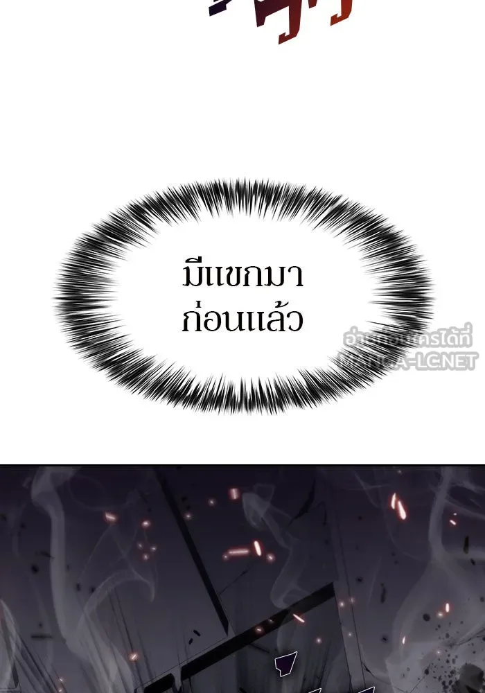 ผู้เล่นหน้าใหม่เลเวลแมกซ์ ตอนที่ 5 พิพิธภัณฑ์กลางแห่งชาติ (1) รูปที่ 3