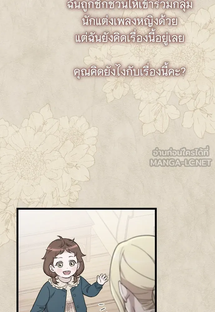 จำเลยหัวใจ ตอนที่ 81 รูปที่ 135