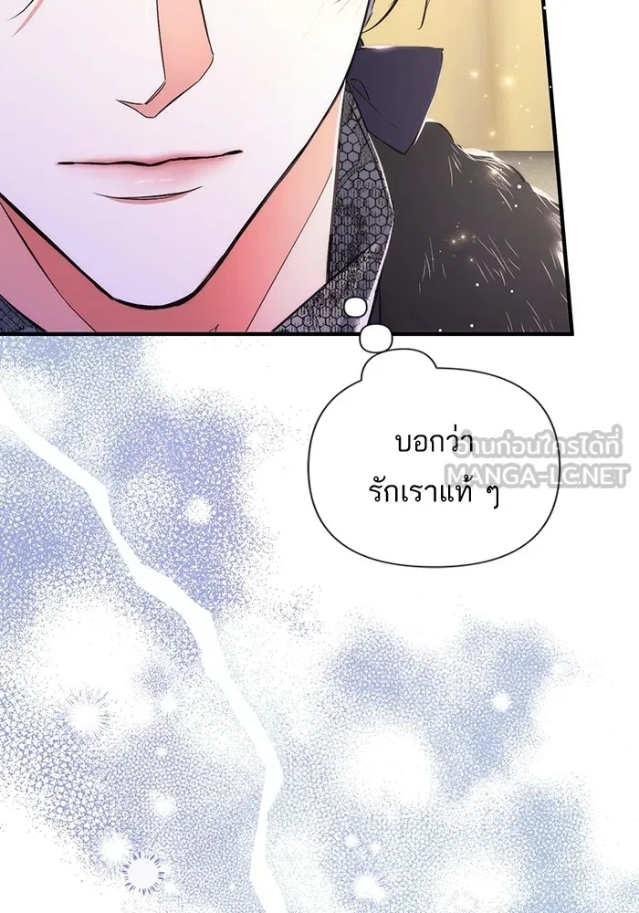 แด่ตัวละครโปรดที่ถูกทิ้ง ตอนที่ 35 รูปที่ 24