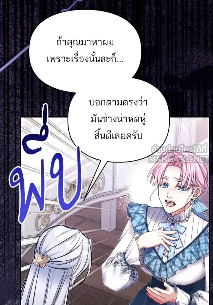 แด่ตัวละครโปรด ตอนที่ 105 รูปที่ 91