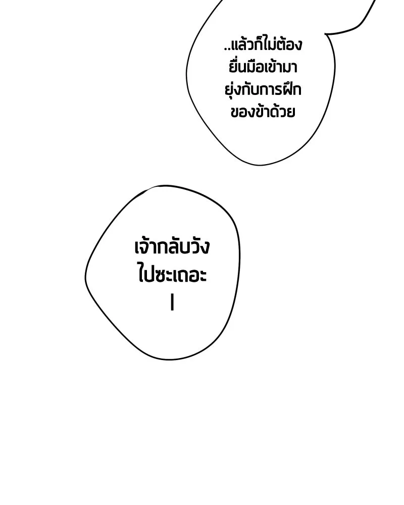 เทพมังกรคลั่งรัก ตอนที่ 13 เหตุผลของการไร้พลัง รูปที่ 61