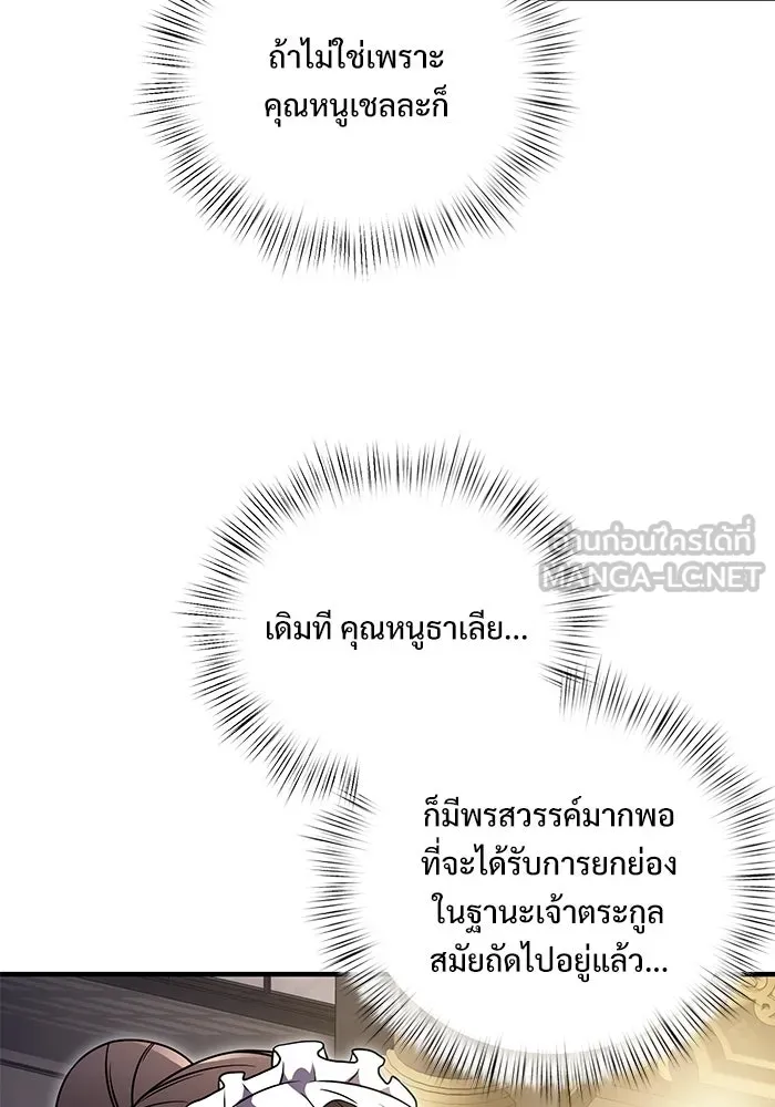 อัศวินดำล่าท้าเวลา ตอนที่ 11 รูปที่ 63