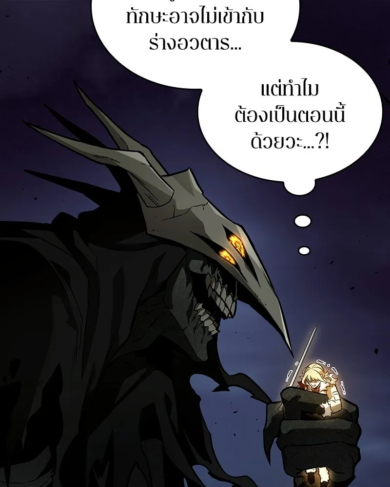 Omniscient Reader อ่านชะตาวันสิ้นโลก ตอนที่ 45 สมาคมนักชิม (6) รูปที่ 76