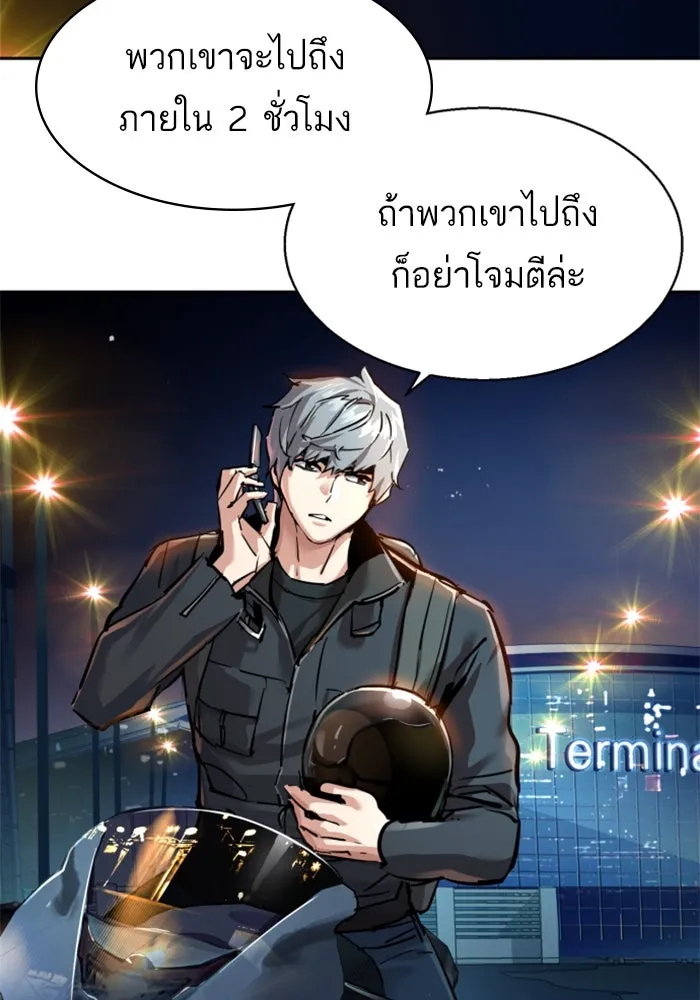 พี่ชายสายบอดี้การ์ด ตอนที่ 253 รูปที่ 94