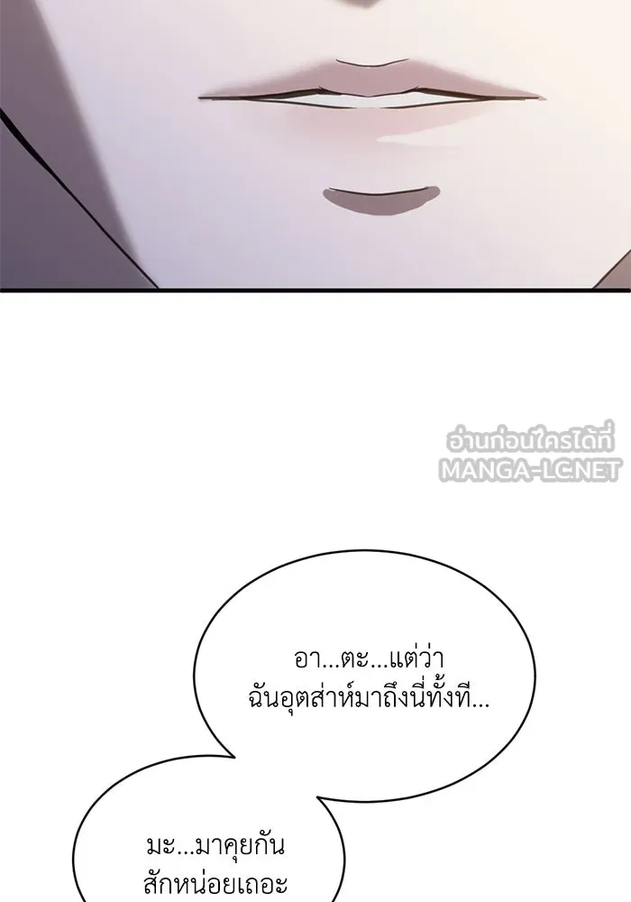 ชีวิตรักฉบับเดจาวู ตอนที่ 65 รูปที่ 27