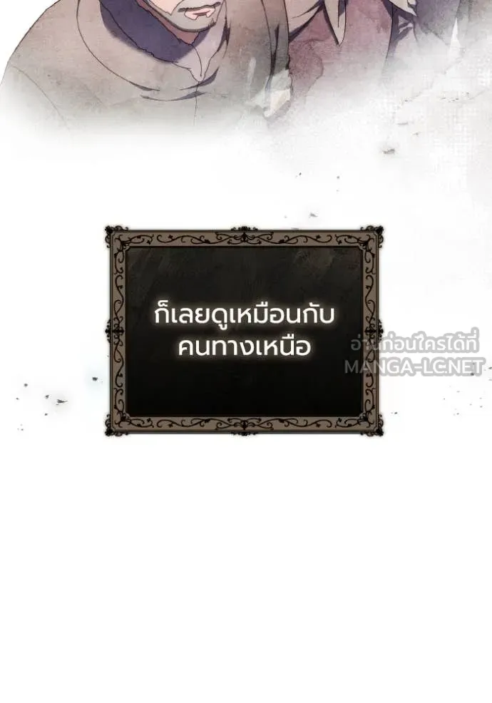 ราชินีจอมมาร ตอนที่ 47 รูปที่ 63