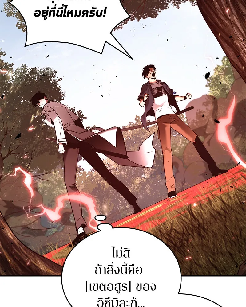 Omniscient Reader อ่านชะตาวันสิ้นโลก ตอนที่ 24 สิ่งที่สามารถเปลี่ยนแปลงได้ (4 รูปที่ 62