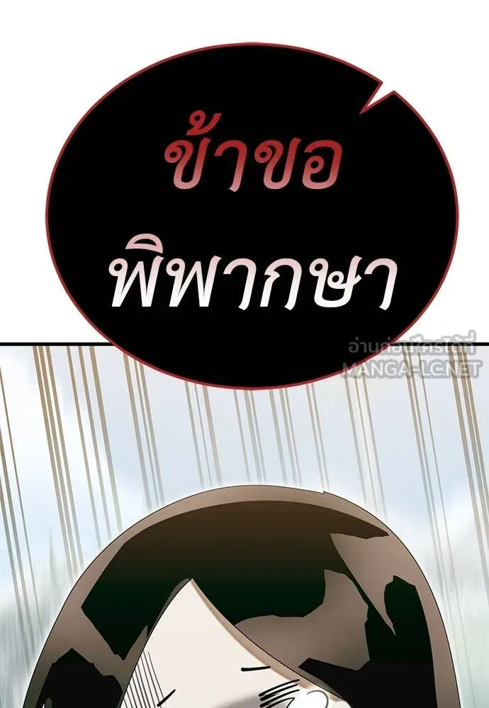 ยมราชลงทัณฑ์ ตอนที่ 99 รูปที่ 113