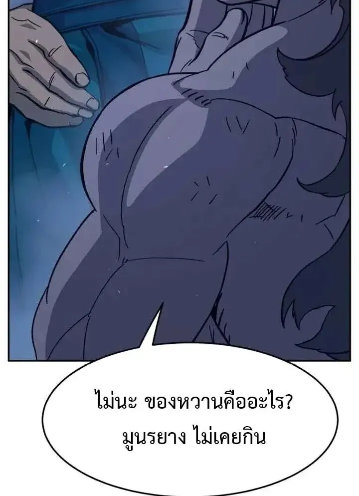 Absolute Sword Sense เซ_ยนส_มผ_สดาบ ตอนที่ ตอนที่ 183 รูปที่ 12