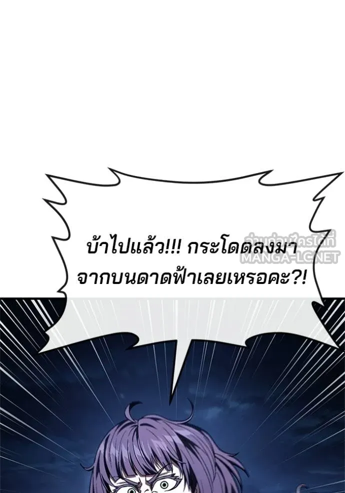 สนิมเชือดเลือดสาด ตอนที่ 54 รูปที่ 18