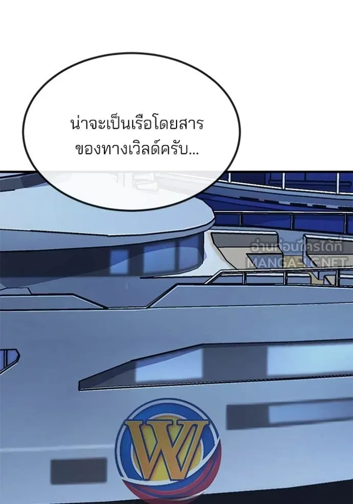 สนิมเชือดเลือดสาด ตอนที่ 45 รูปที่ 188