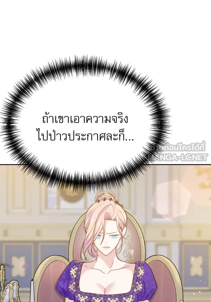 ไม่รักให้ตาย ตอนที่ 14 รูปที่ 105