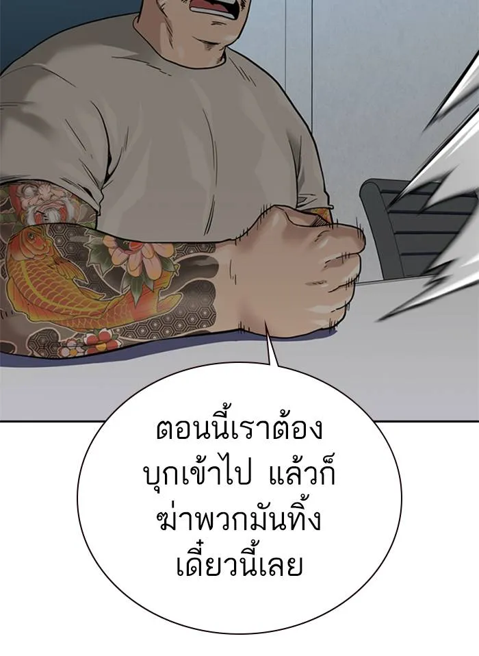 To not die ตอนที่ 55 รูปที่ 68