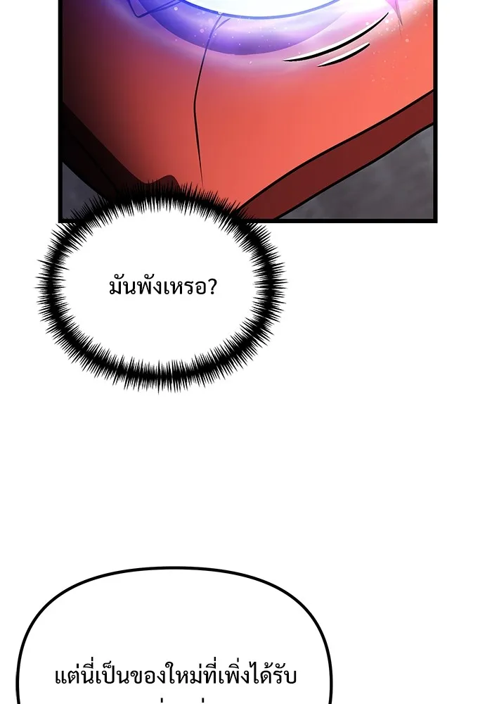 อัศวินดำล่าท้าเวลา ตอนที่ 23 รูปที่ 122