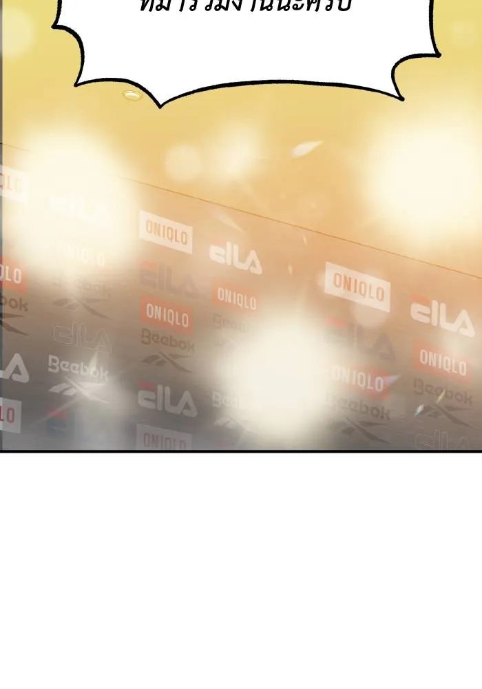 ราชาแห่งอ็อกทากอน ตอนที่ 42 รูปที่ 71