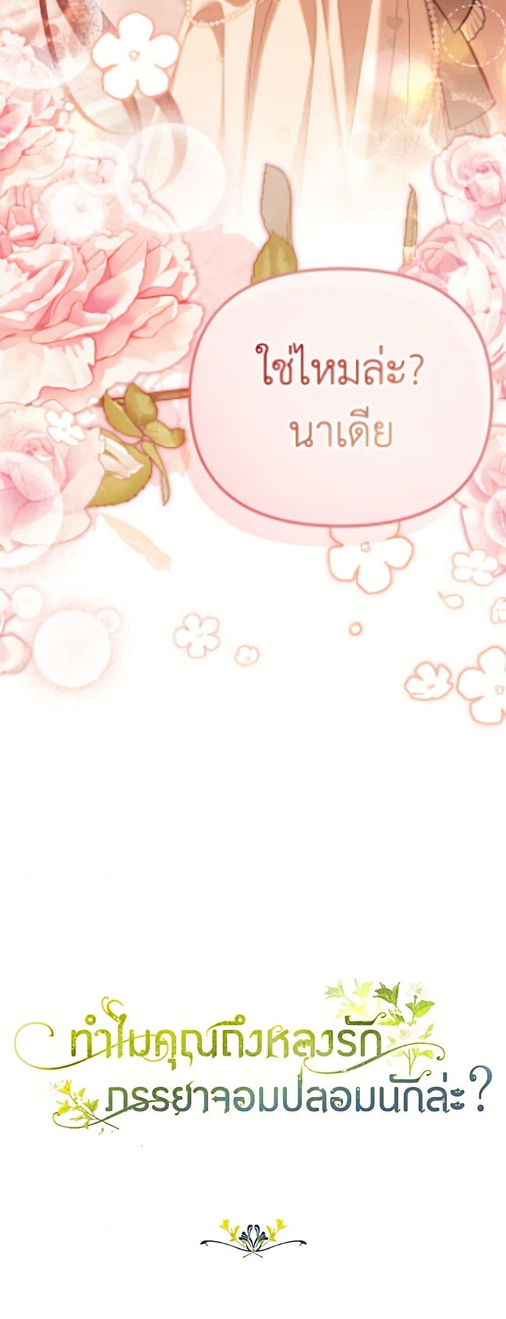Manga-lc-com อ่านมังงะ อ่านการ์ตูน ออนไลน์ ฟรี Why Are You Obsessed With Your Fake Wife ตอนที่ 1 2 3 4 5 6 7 8 9 10 11 12 13 14 ฟรี ไม่มีโฆษณา Manga-lc - อ่าน มังงะ อ่าน การ์ตูน ออนไลน์ อ่านมังงะ ฟรี