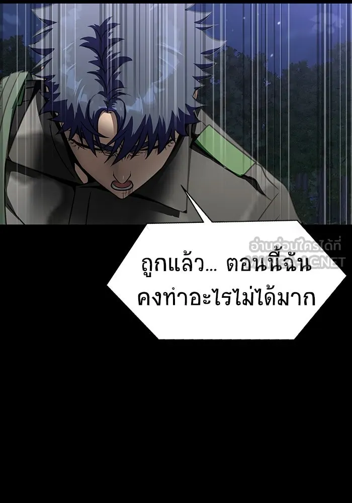 เพลเยอร์นักกินเหล็ก ตอนที่ 45 รูปที่ 84