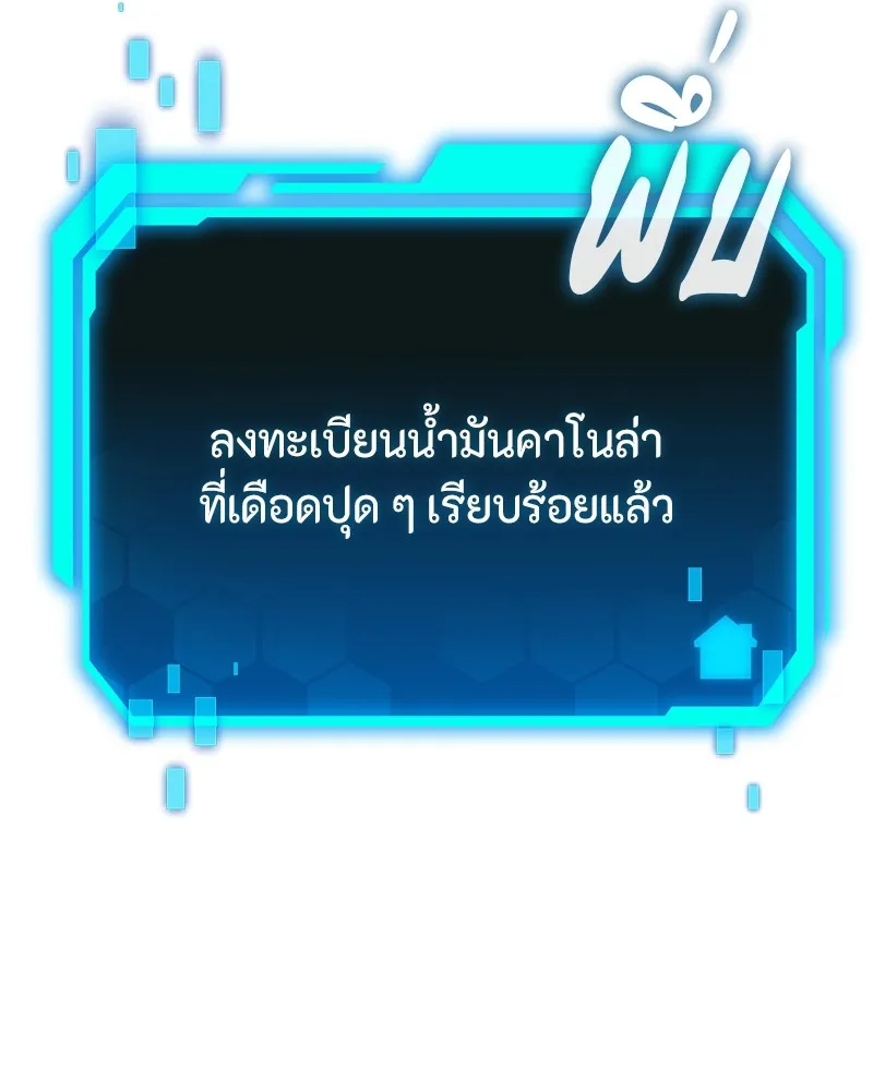 โทษที พื้นที่นี้ห้ามออก ตอนที่ 3 รูปที่ 148