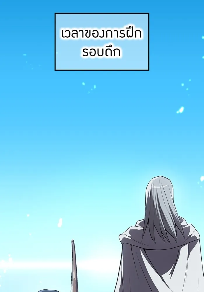 ฮันเตอร์สกิลโกง ตอนที่ 21 การต่อสู้ที่แท้จริง รูปที่ 2