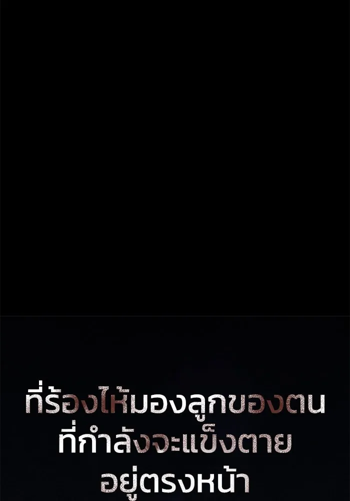 ยอดนักดาบผู้โอบอุ้มดารา ตอนที่ 11 รูปที่ 166