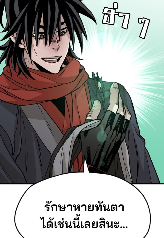 เส้นทางสู่เทพมาร ตอนที่ 14 รูปที่ 86