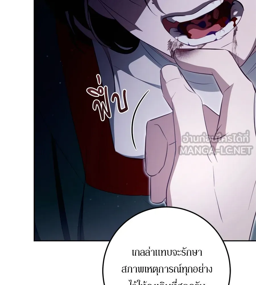 เบื้องหลังรอยยิ้มของเจ้าหญิง ตอนที่ 35 รูปที่ 60