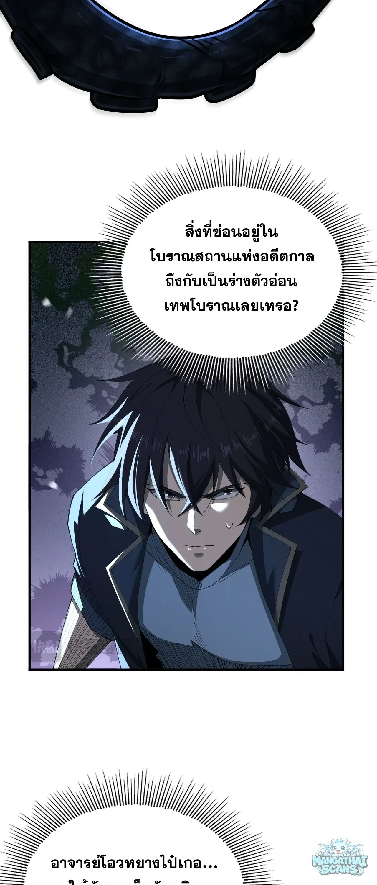 I am Drako Majstor ไหนใครว_าผ_ค_มม_งกร เป_นอาช_พท_อ_อนแอท_ส_ดไงล_ะ ตอนที่ ตอนที่ 244 รูปที่ 2