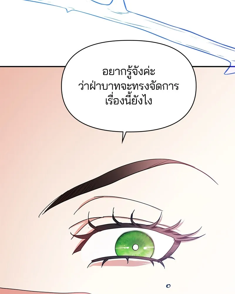 คนรักตายกลายเป็นทรราช ตอนที่ 10 รูปที่ 70