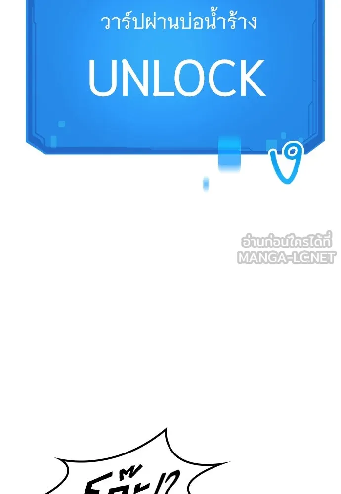 วิถีชาวนาของราชาปีศาจ ตอนที่ 24 รูปที่ 39