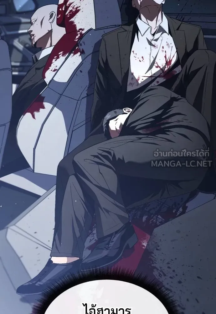 สนิมเชือดเลือดสาด ตอนที่ 25 รูปที่ 135