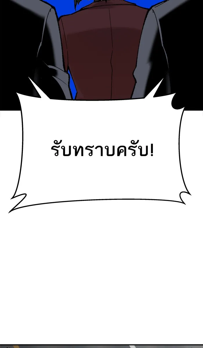 ยอดคนเลเวลทะลุ ตอนที่ 42 พบกัน รูปที่ 91