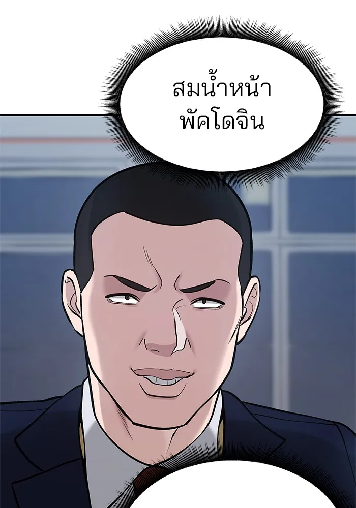 เลวฟาดเลว ตอนที่ 32 รูปที่ 77