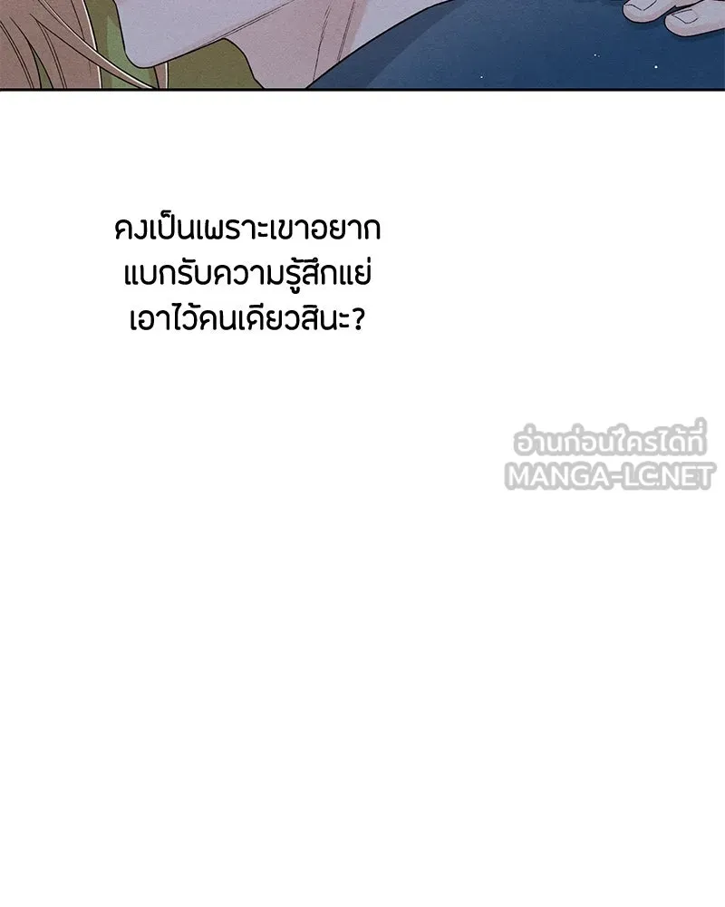 เป็นวัยรุ่นมันเหนื่อย ตอนที่ 66 รูปที่ 81