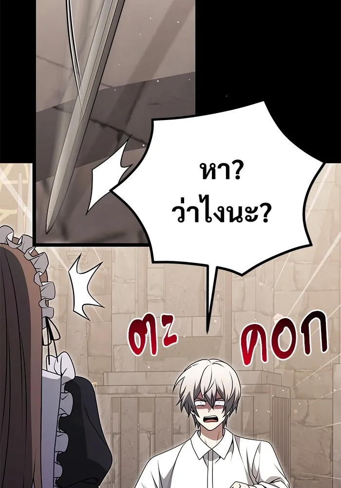 อัศวินดำล่าท้าเวลา ตอนที่ 36 รูปที่ 98