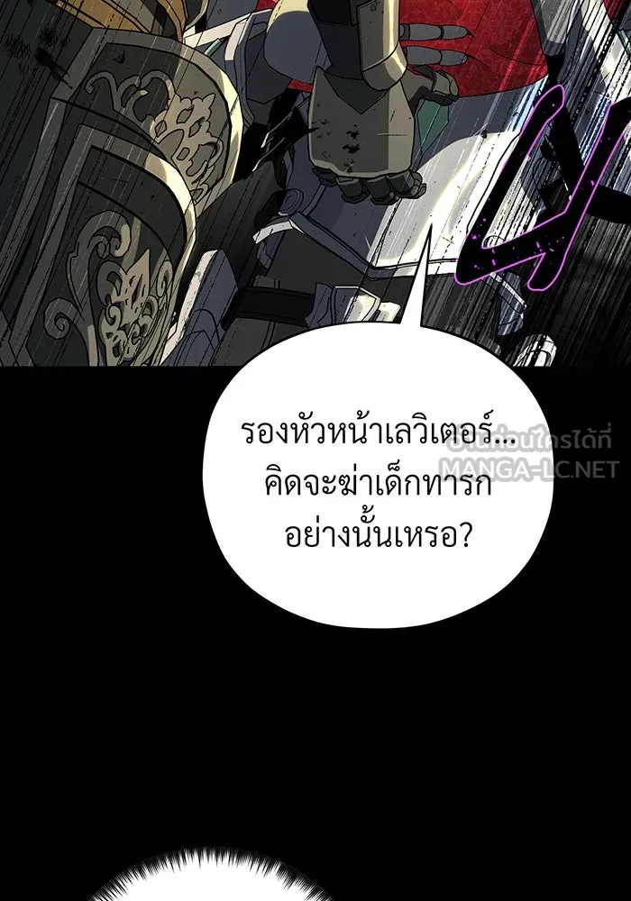 จอมเวทเกิดใหม่ในรอบ 66666 ปี ตอนที่ 111 รูปที่ 84