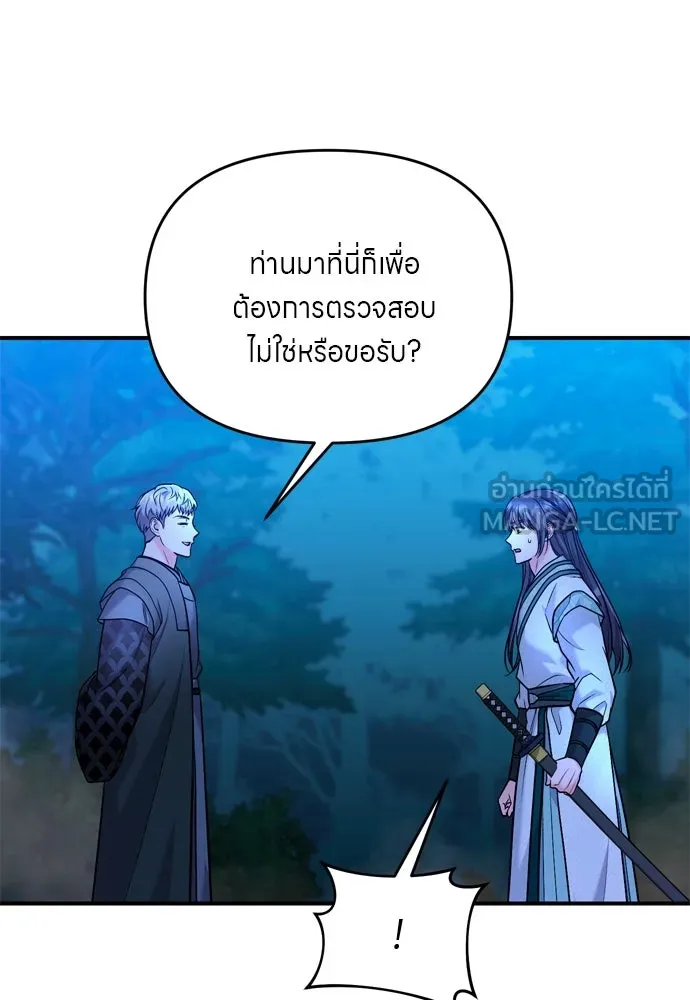 ข้าเนี่ยนะเป็นพระสนม ตอนที่ 38 สถานการณ์ที่ไม่น่าเป็นไปได้แต่ รูปที่ 51