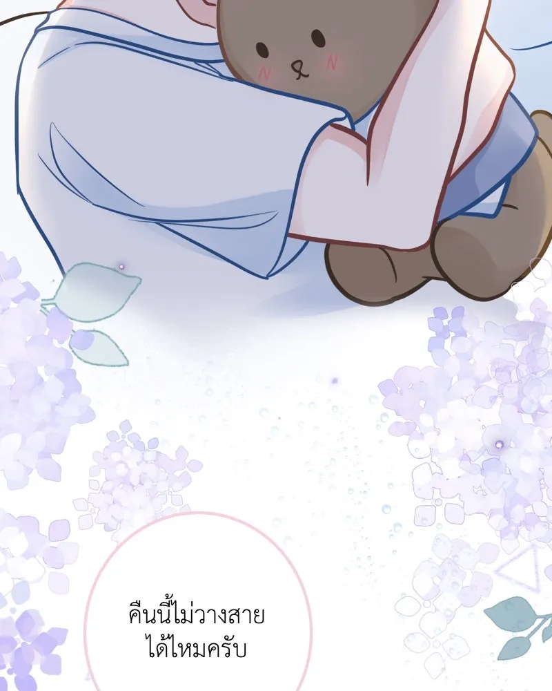 ฤดูฝนของฉันกับนาย ตอนที่ 9 เจ้าหมาโง่ รูปที่ 28