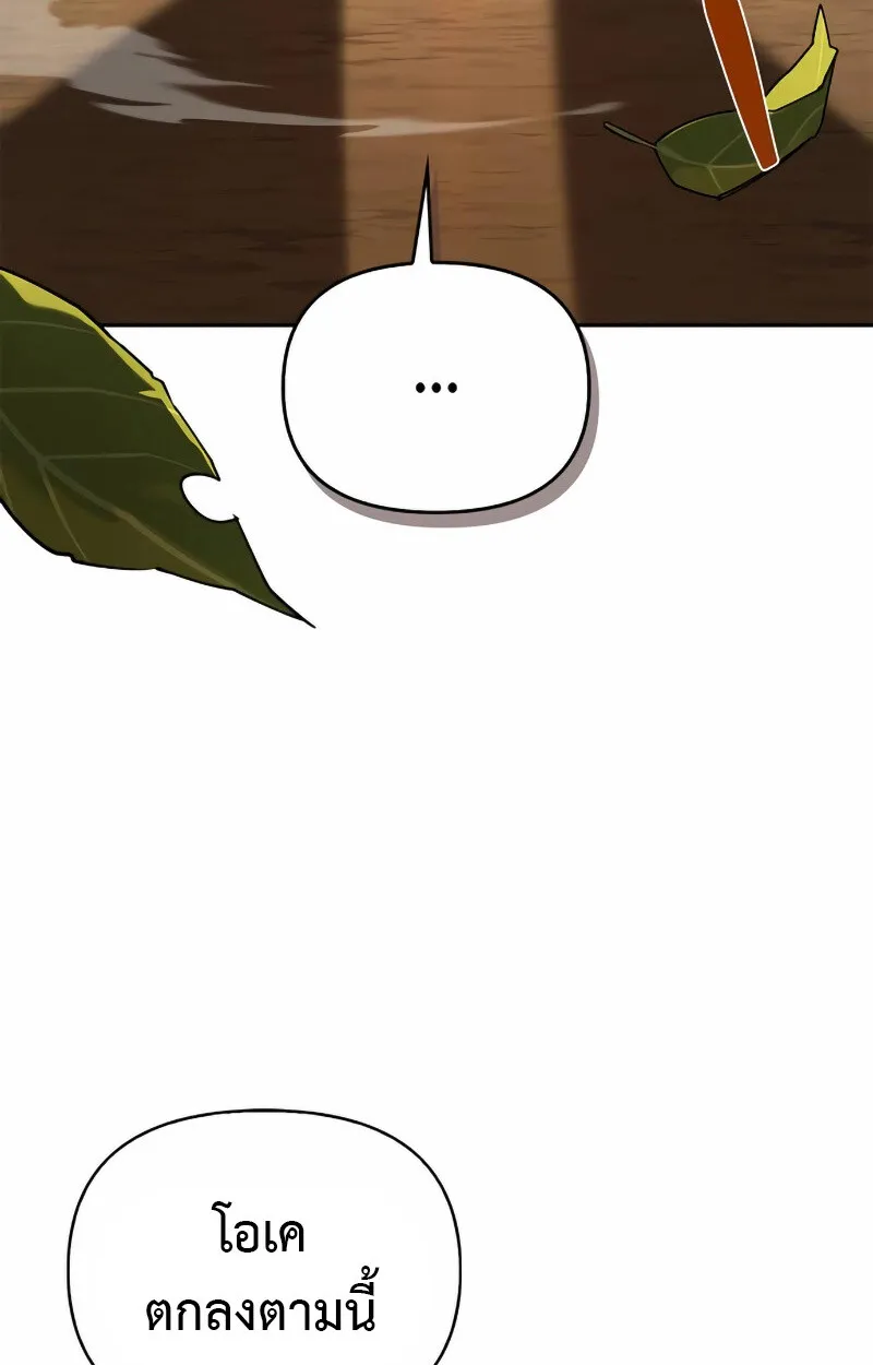 S-Class Hunter Heals with Monsters ฮ_นเตอร_ ระด_บแกร_งก_บฟาร_มมอนสเตอร_ส_ดป_วน ตอนที่ ตอนที่ 2 รูปที่ 36